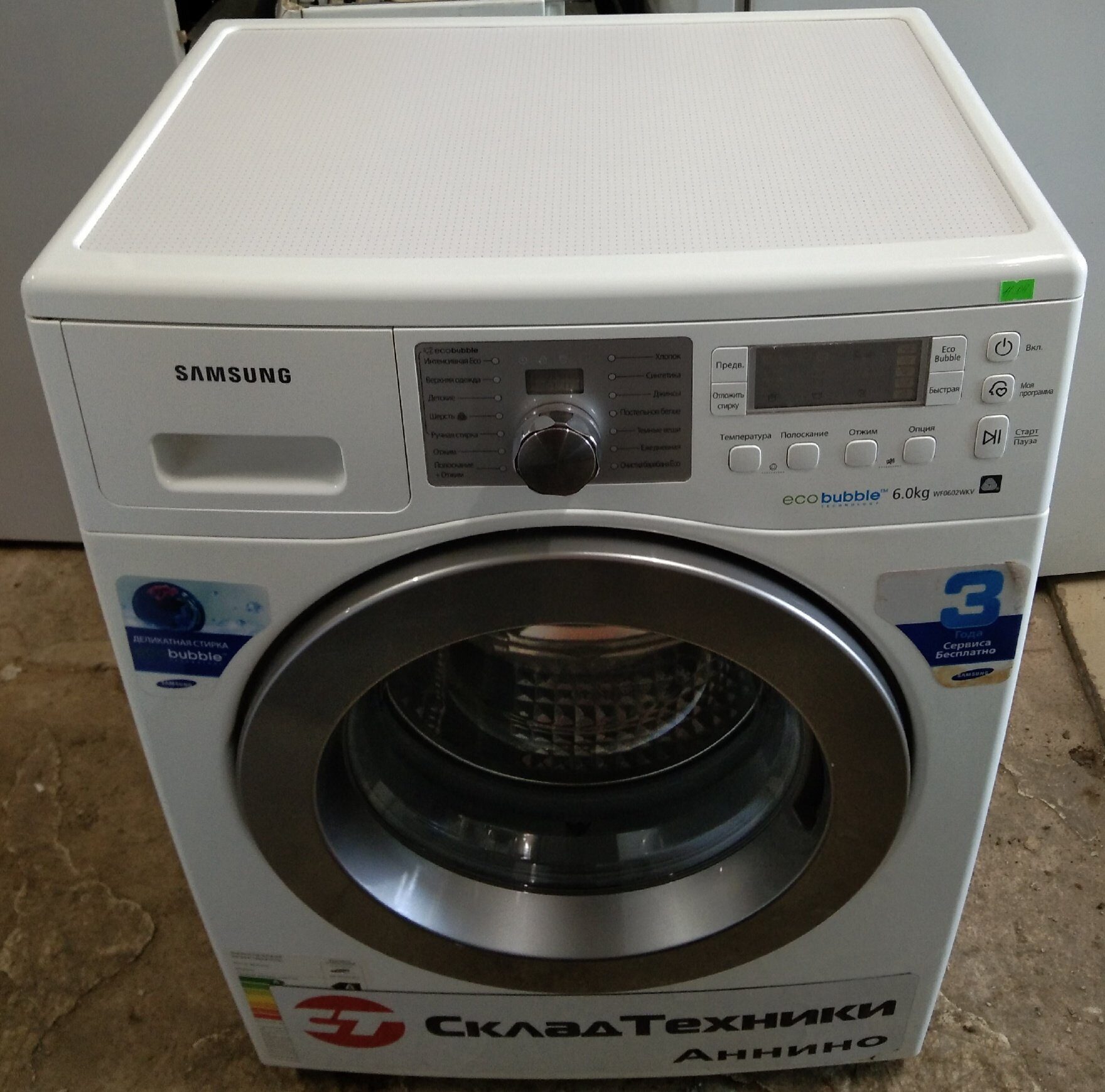 Стиральная машина Samsung WF0602WKV